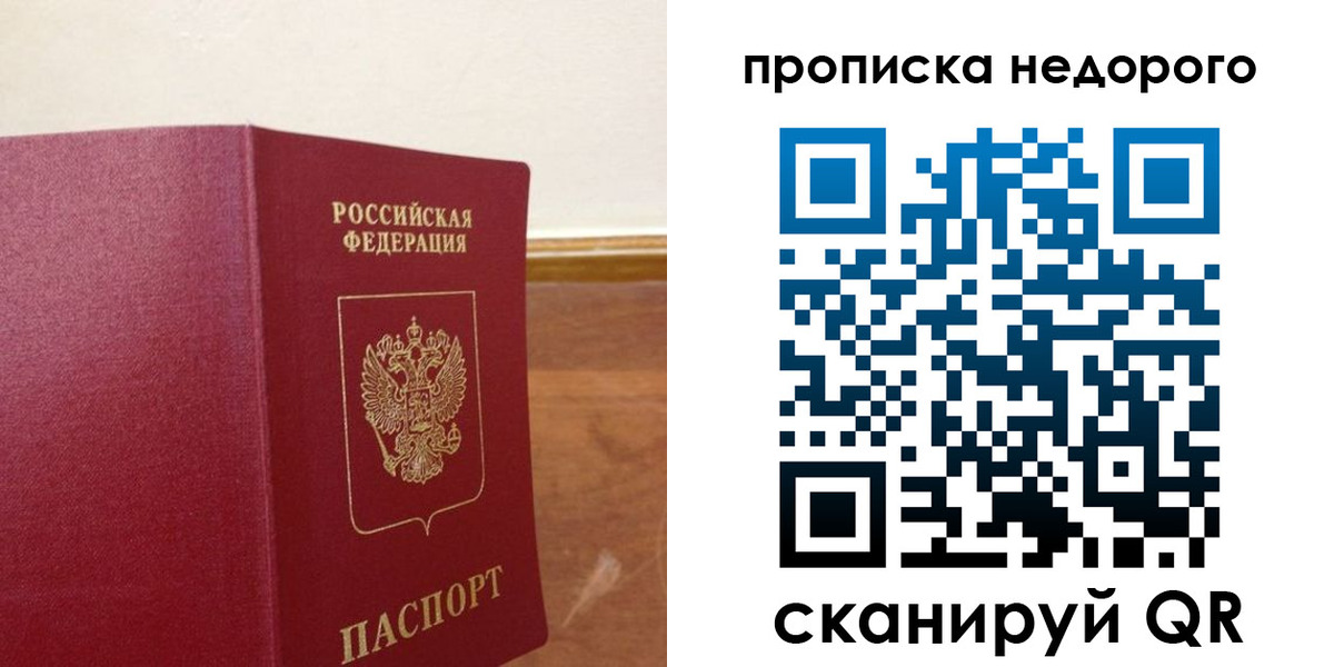 временная регистрация в Псковской области