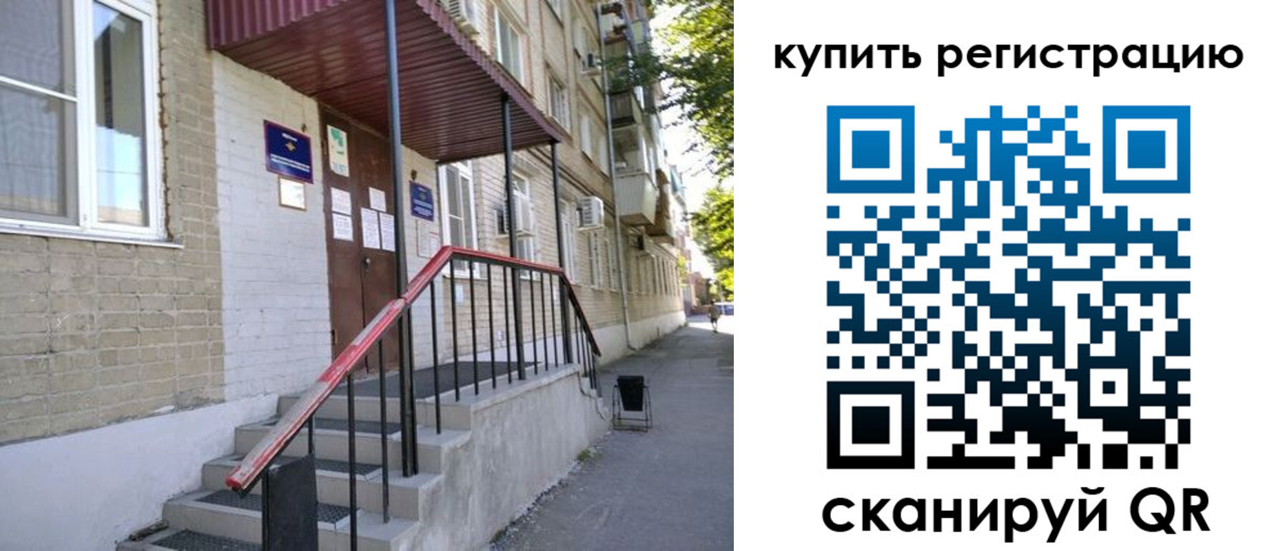 где прописаться в Псковской области