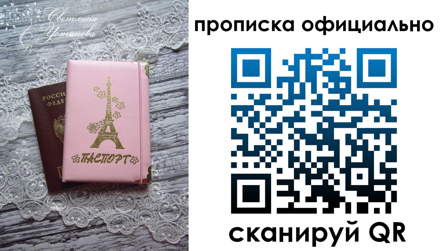 временная регистрация адрес в Псковской области