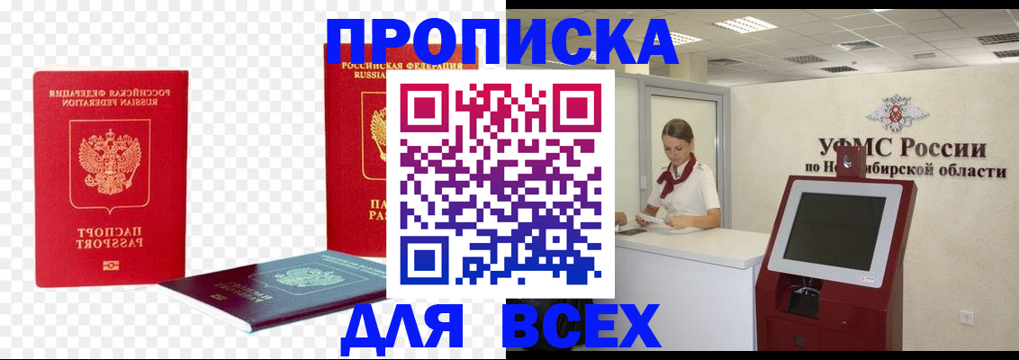 прописка поиск в Псковской области