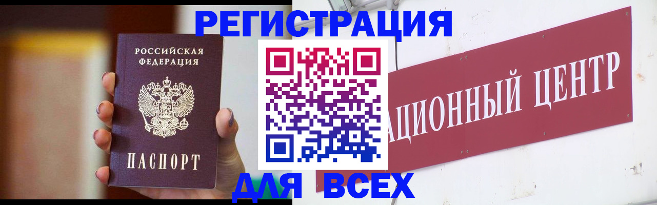 временная регистрация недорого в Псковской области