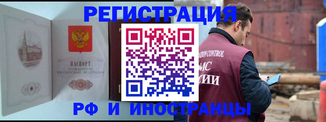 прописка в Псковской области