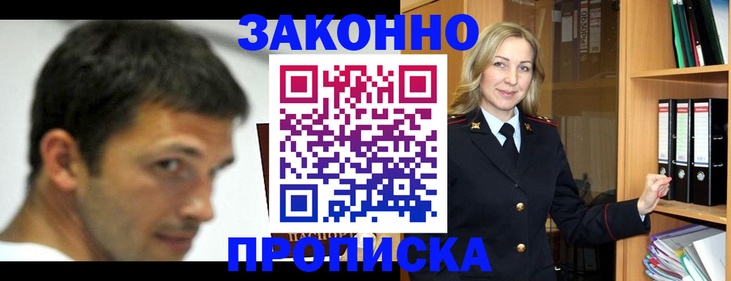пропишу в квартире в Псковской области