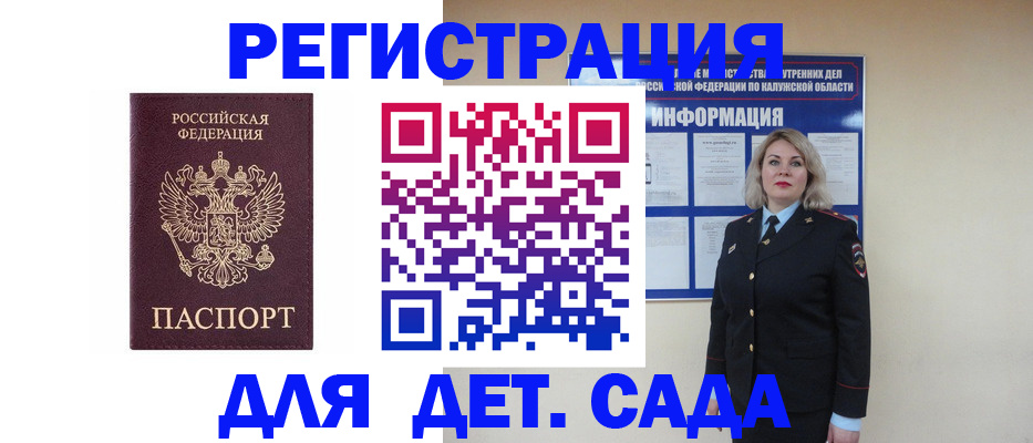 временная регистрация гарантия в Псковской области