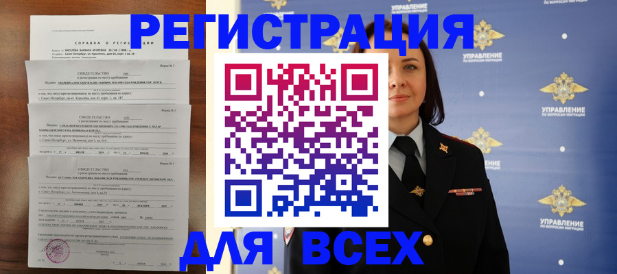 найти адрес прописки в Псковской области