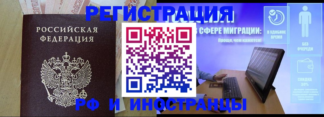 где прописаться в Псковской области