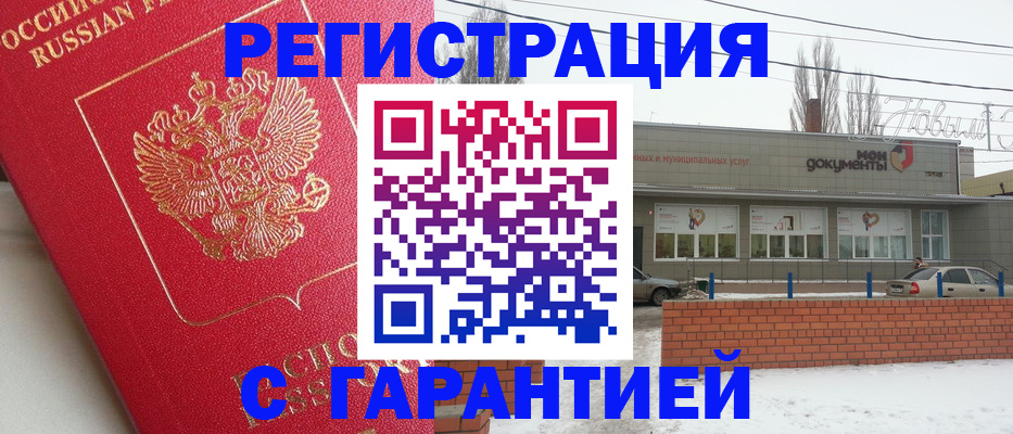 прописка для работы в Псковской области