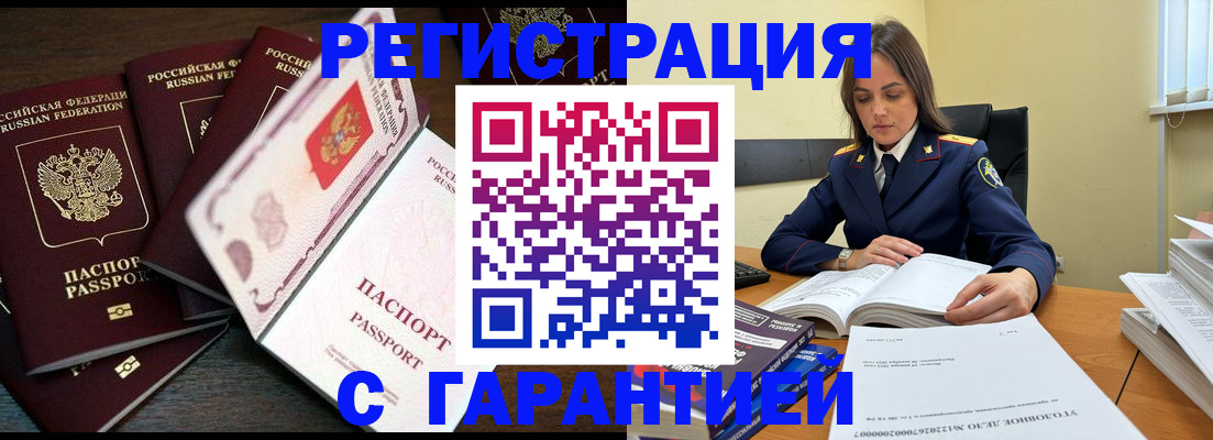 временная регистрация для всех в Псковской области
